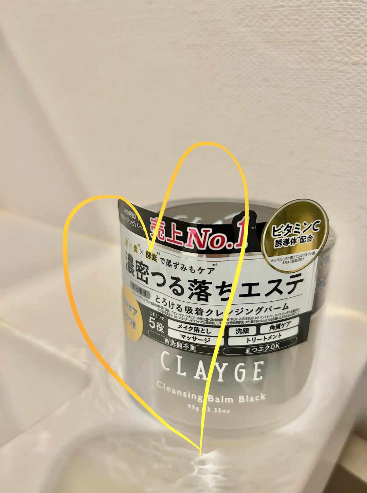 クレンジングバーム ブラック/CLAYGE/クレンジングバームを使ったクチコミ(1枚目)
