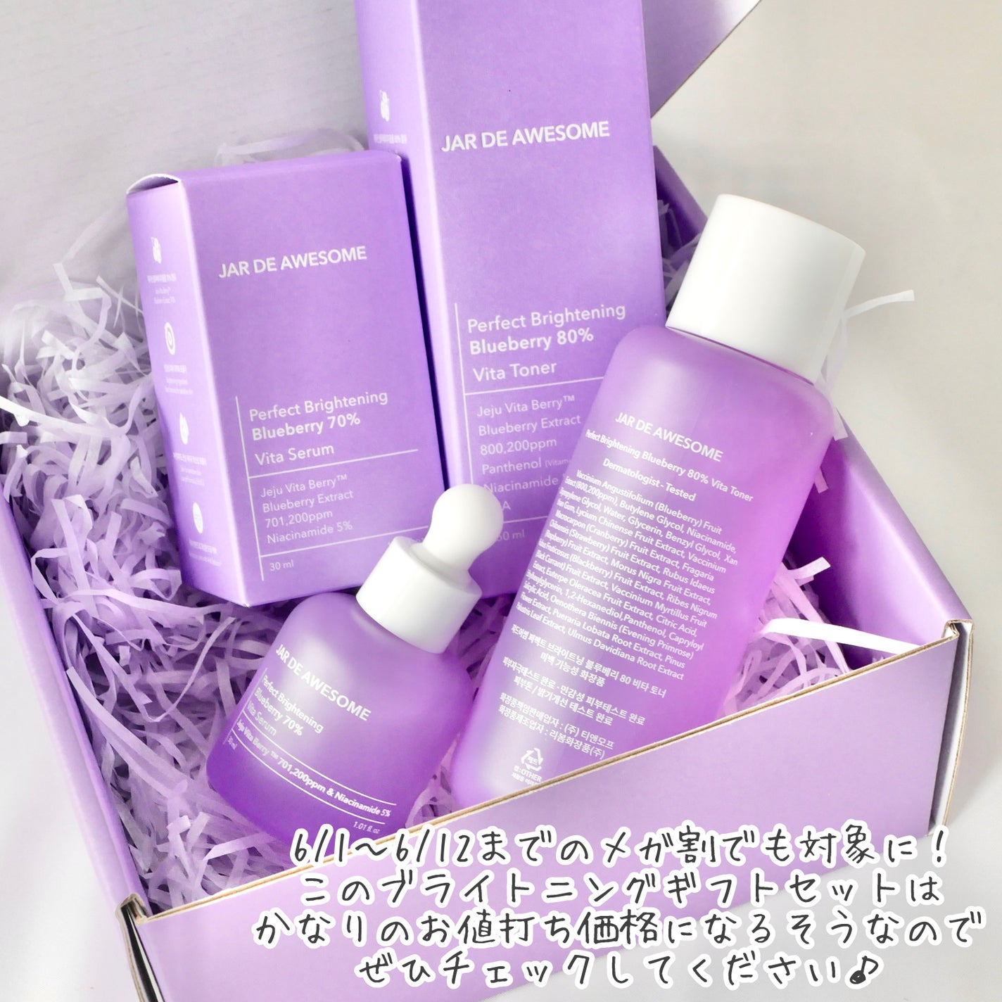 パーフェクト ブライトニングブルーベリー70 ビタセラム /JAR DE AWESOME/美容液を使ったクチコミ(5枚目)