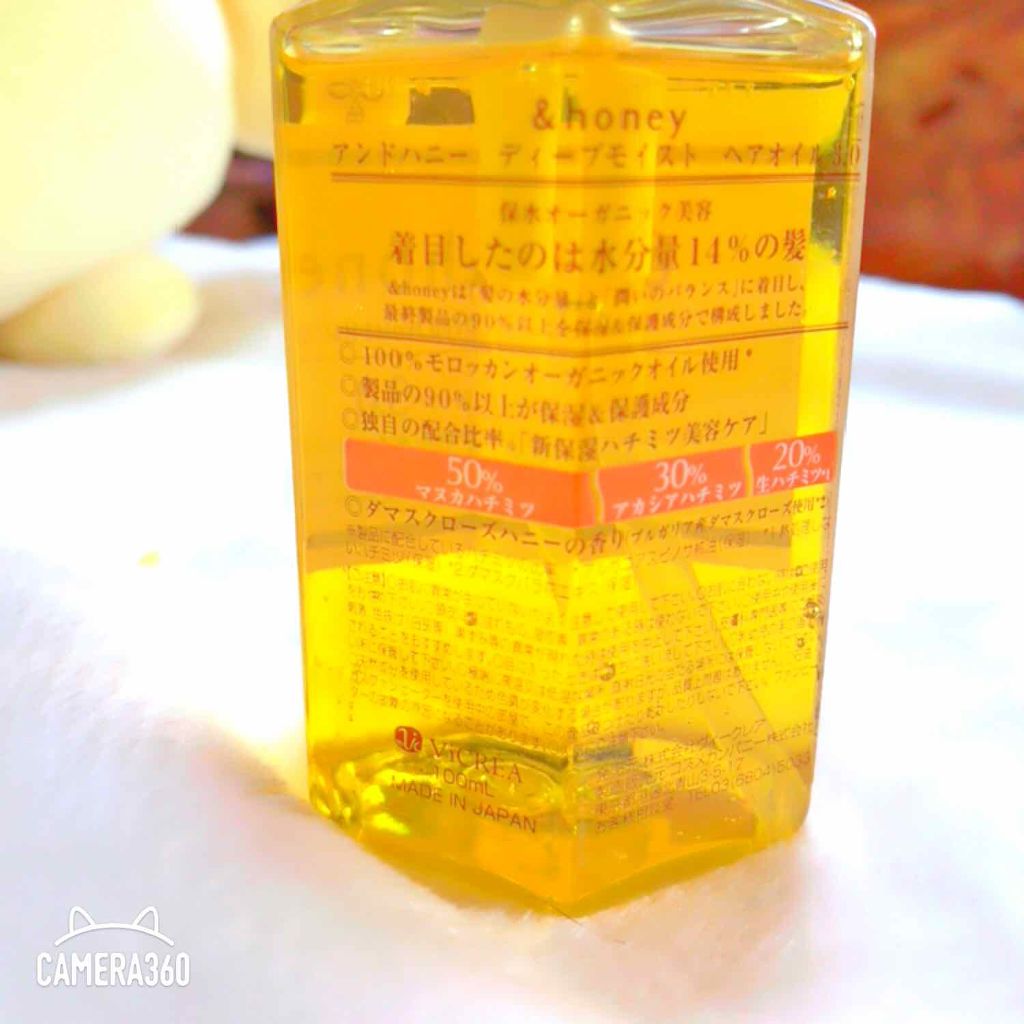 ディープモイスト ヘアオイル3.0/&honey/ヘアオイルを使ったクチコミ(3枚目)