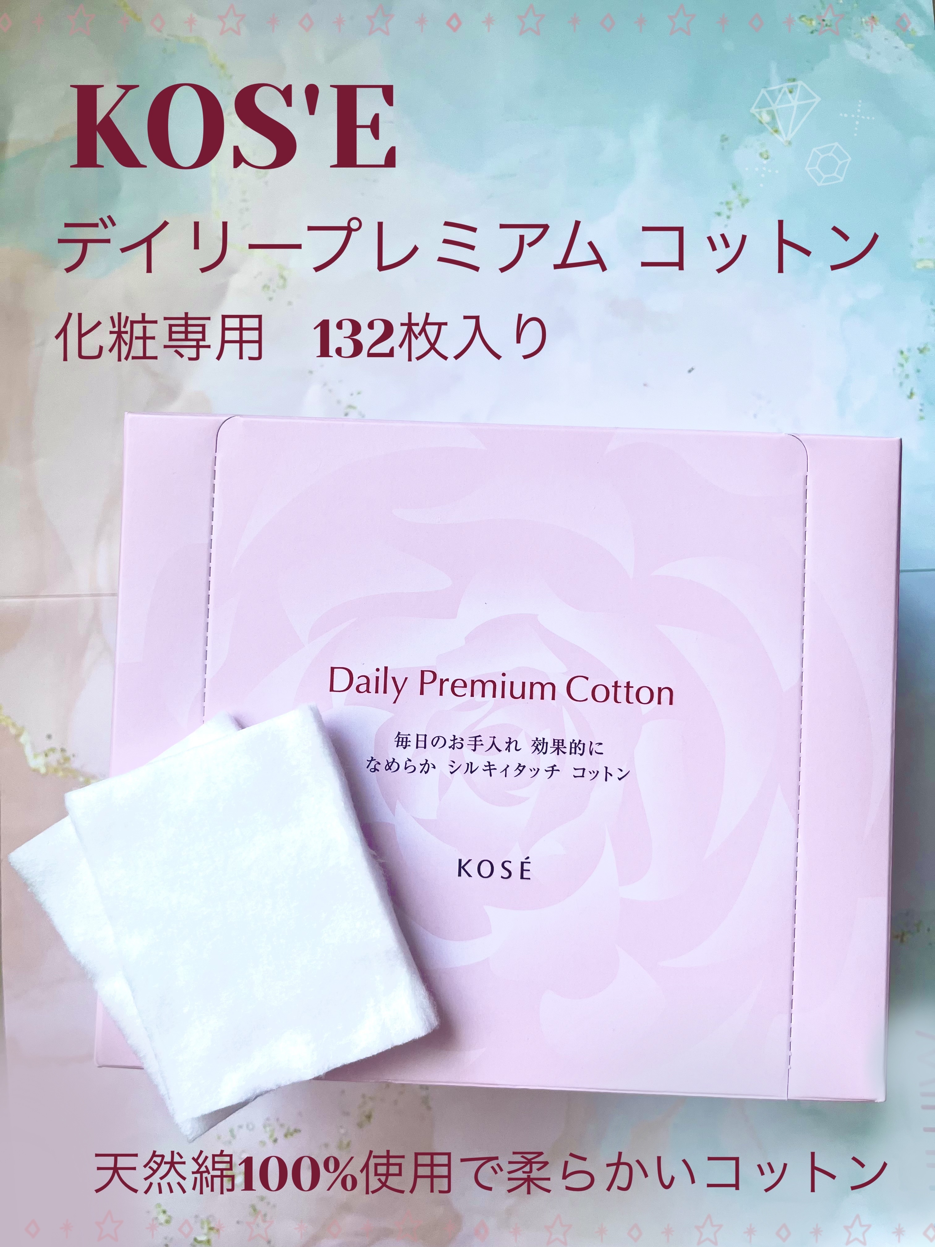 コーセー デイリープレミアム コットンのクチコミ「コーセー
デイリープレミアム コットン
化粧専用  132枚入

✼••┈┈••✼••┈┈••.....」（1枚目）