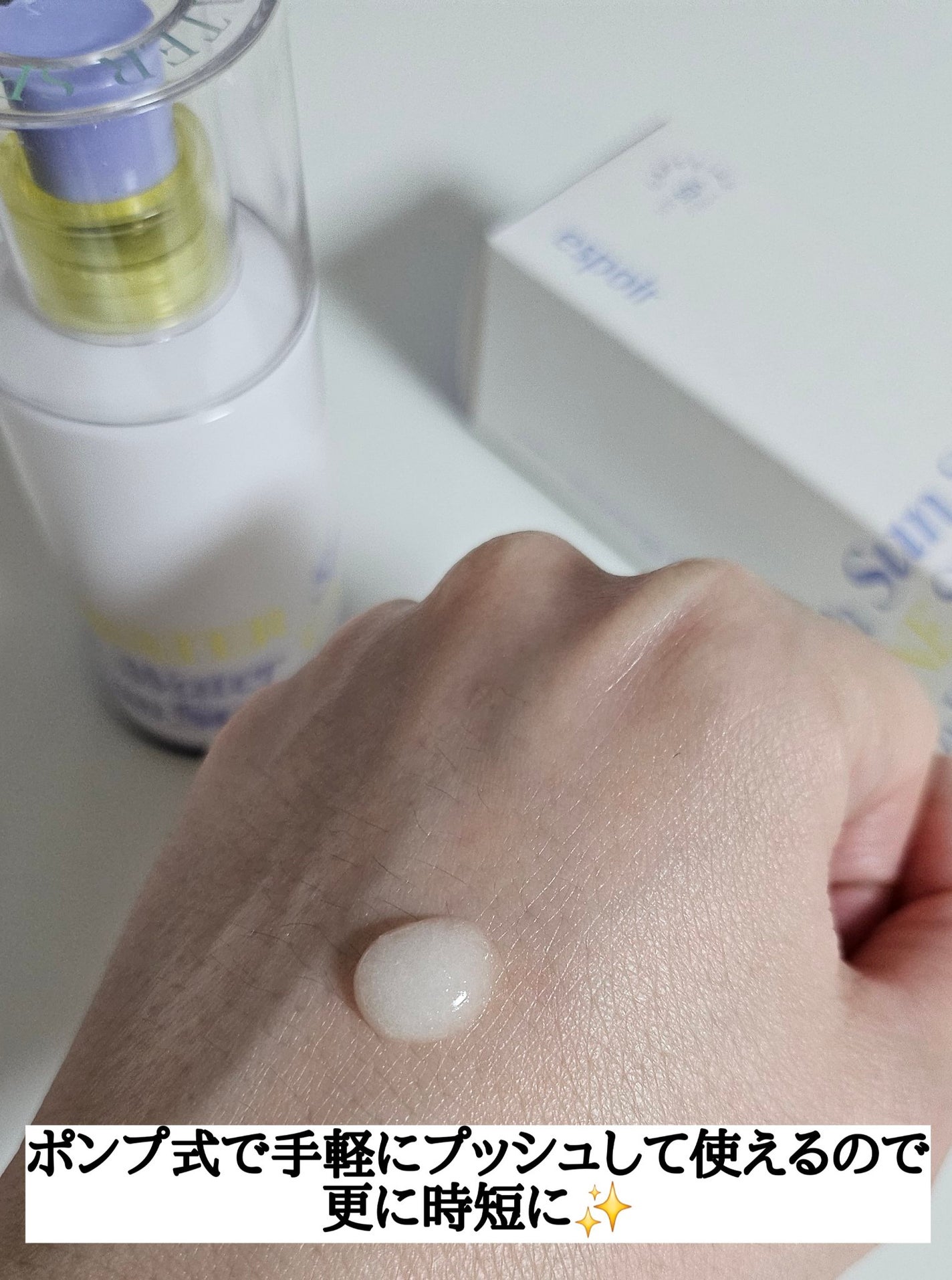 エスポア ウォータースプラッシュサンセラム/espoir/日焼け止めクリームを使ったクチコミ(2枚目)