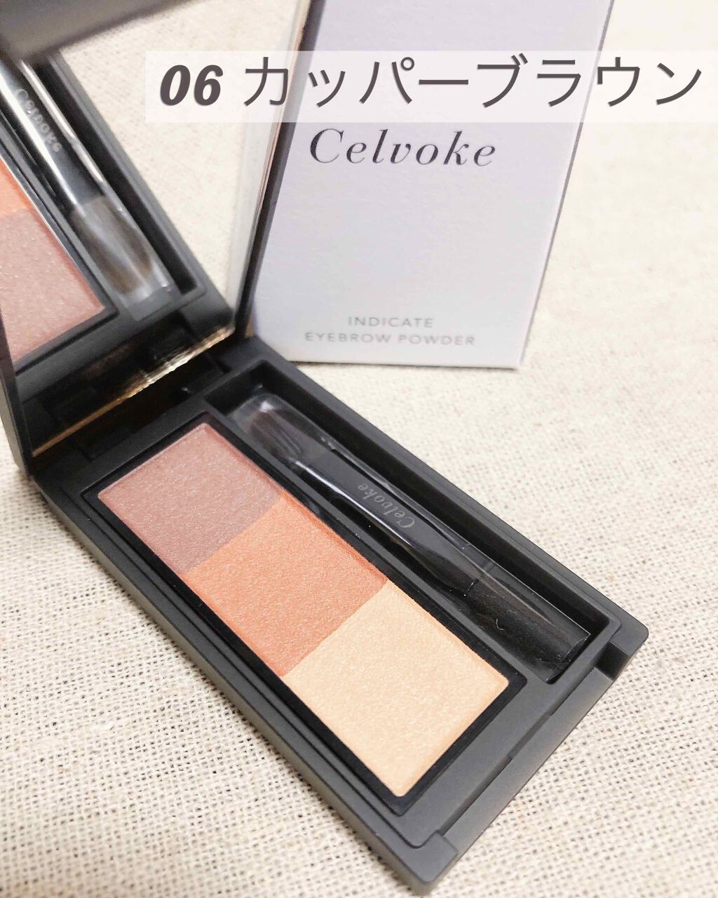 セルヴォーク インディケイトアイブロウパウダー/Celvoke/パウダーアイブロウを使ったクチコミ(2枚目)