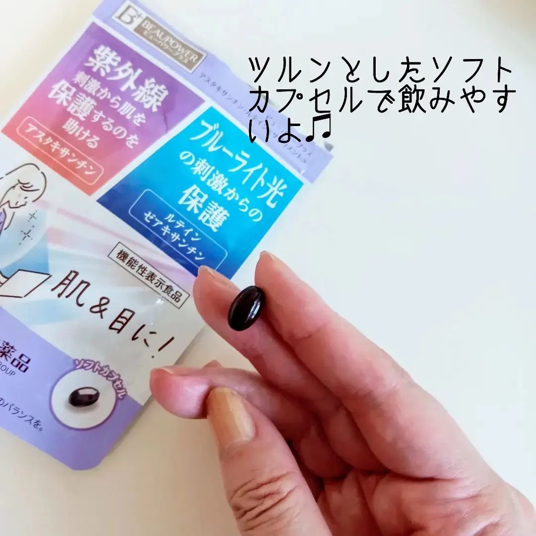 ビューパワープラス アスタキサンチン・ルテイン/常盤薬品/健康サプリメントを使ったクチコミ（3枚目）