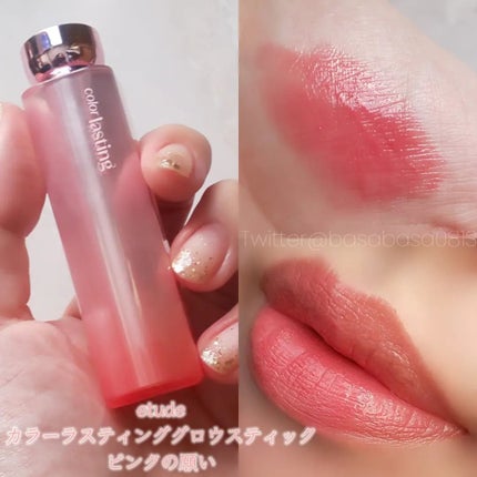 カラーラスティンググロウスティック/ETUDE/口紅を使ったクチコミ(1枚目)