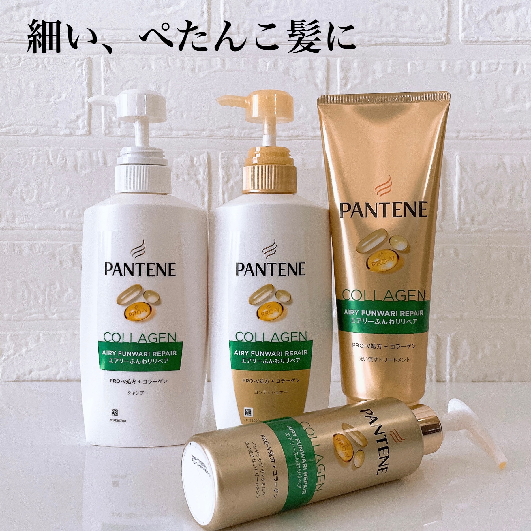 エアリーふんわりリペア シャンプー/コンディショナー/パンテーン/市販シャンプーを使ったクチコミ（1枚目）