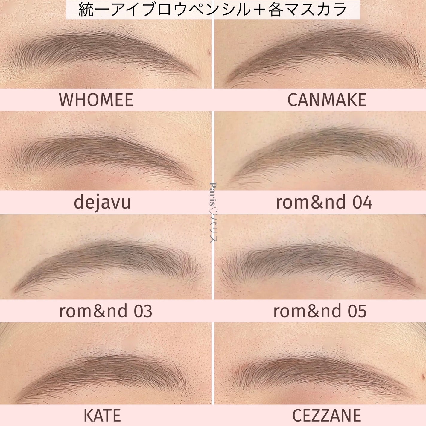 カラーチェンジアイブロウ/キャンメイク/眉マスカラを使ったクチコミ(4枚目)