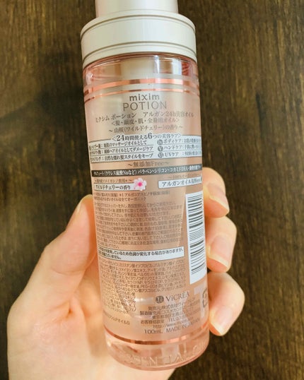 試してみた】ミクシムポーション限定チェリーブロッサム 試してみた】ミクシムポーション限定チェリーブロッサム