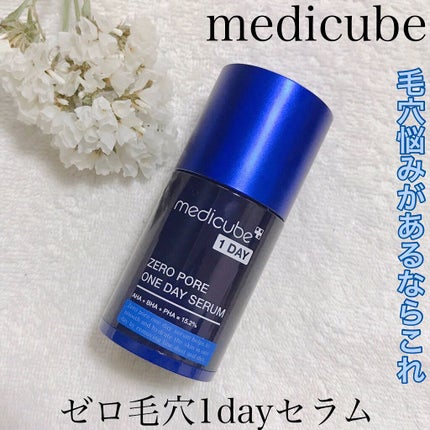 ゼロ毛穴1DAYセラム/MEDICUBE/美容液を使ったクチコミ(1枚目)