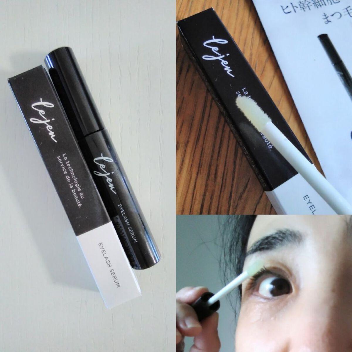 アイラッシュセラム/ルジュ/まつげ美容液を使ったクチコミ(4枚目)