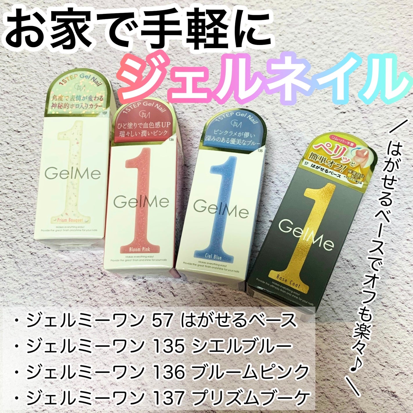 ジェルネイル/ジェルミーワン/ジェルネイルを使ったクチコミ(1枚目)