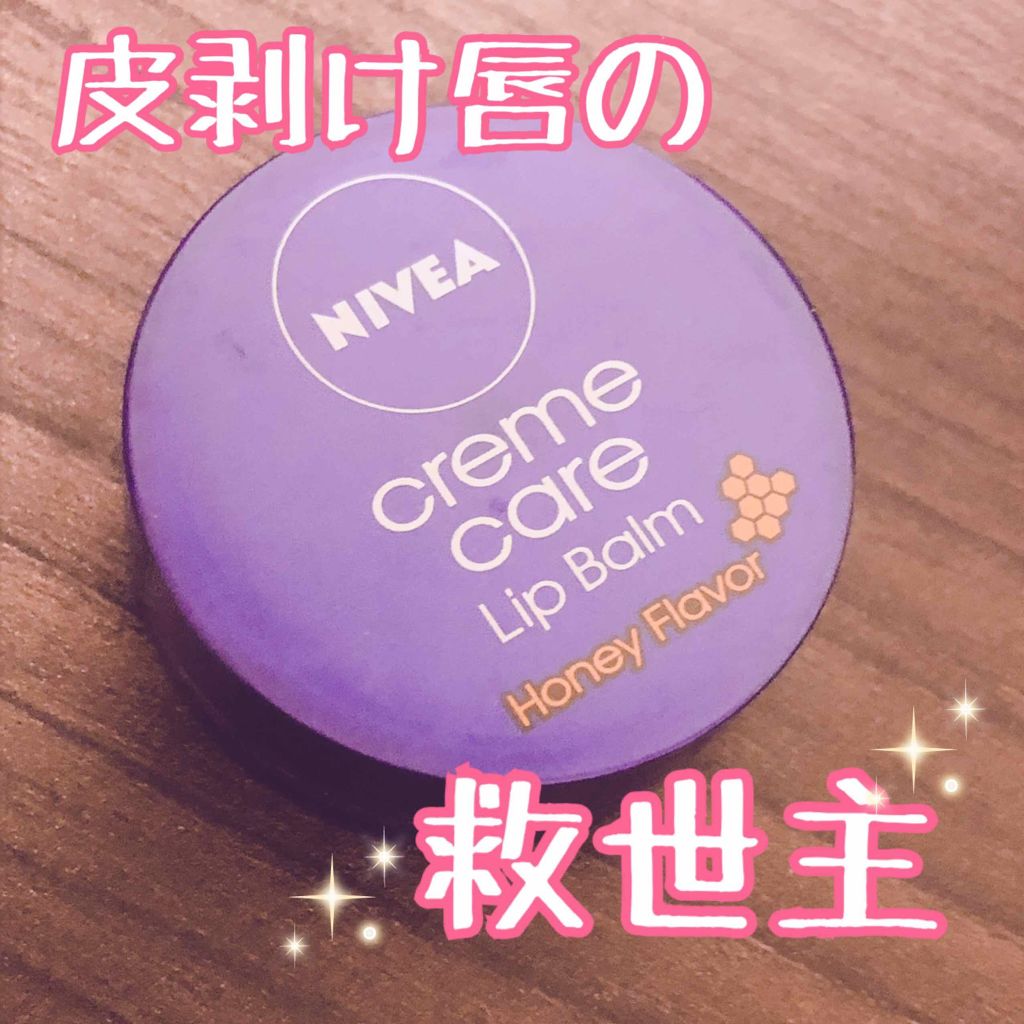 ニベア クリームケア リップバーム はちみつの香り/ニベア/リップケアを使ったクチコミ(1枚目)
