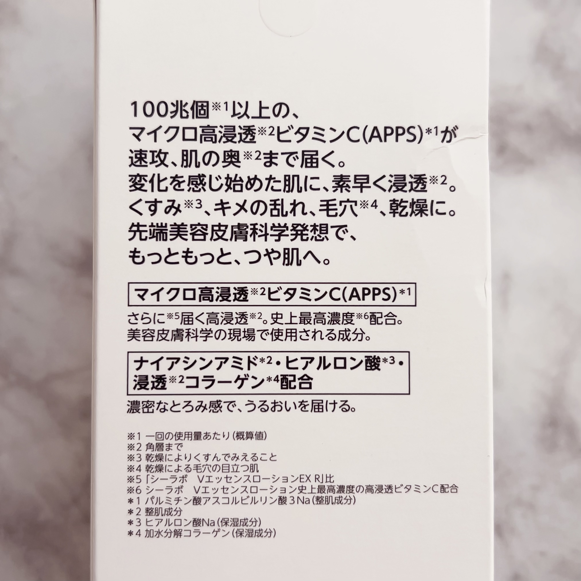 VC100エッセンスローション EX/ドクターシーラボⓇ/化粧水を使ったクチコミ（2枚目）