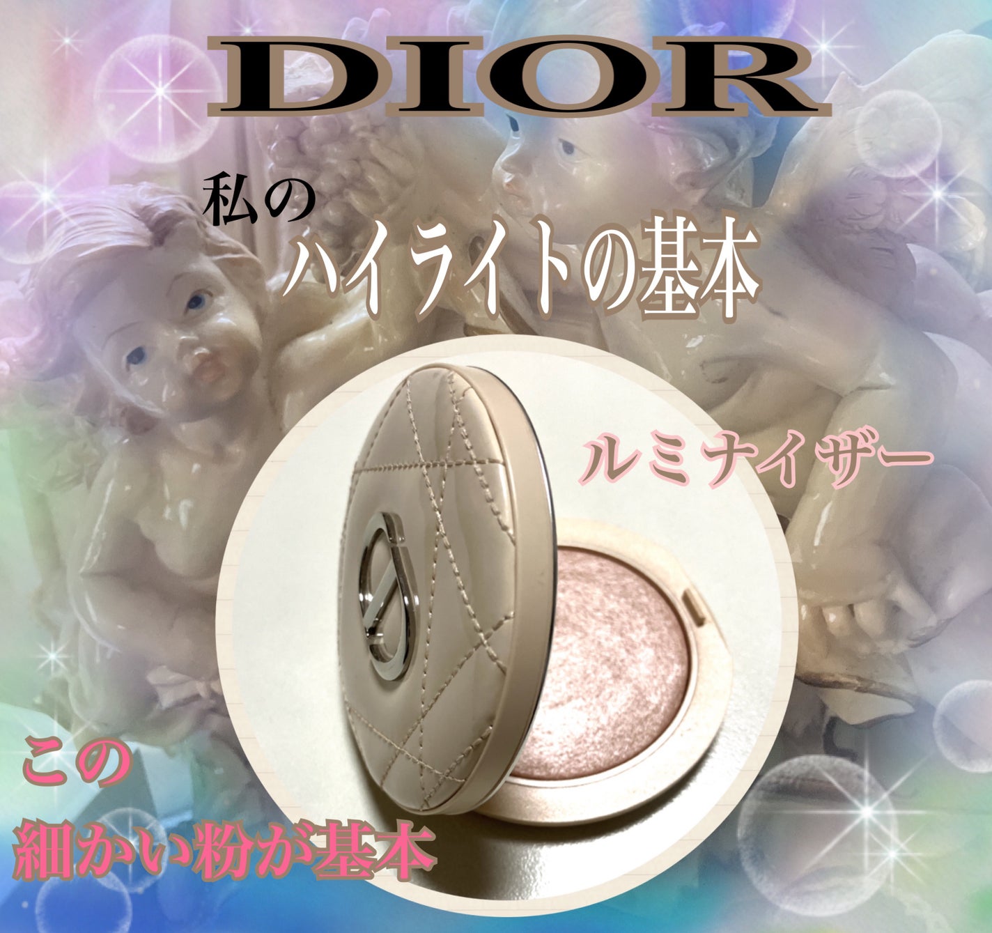 ディオールスキン フォーエヴァー クチュール ルミナイザー/Dior/プレストパウダーを使ったクチコミ(1枚目)