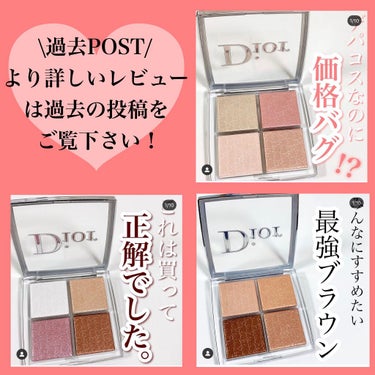 ディオール バックステージ フェイス グロウ パレット/Dior/プレストパウダーを使ったクチコミ（9枚目）