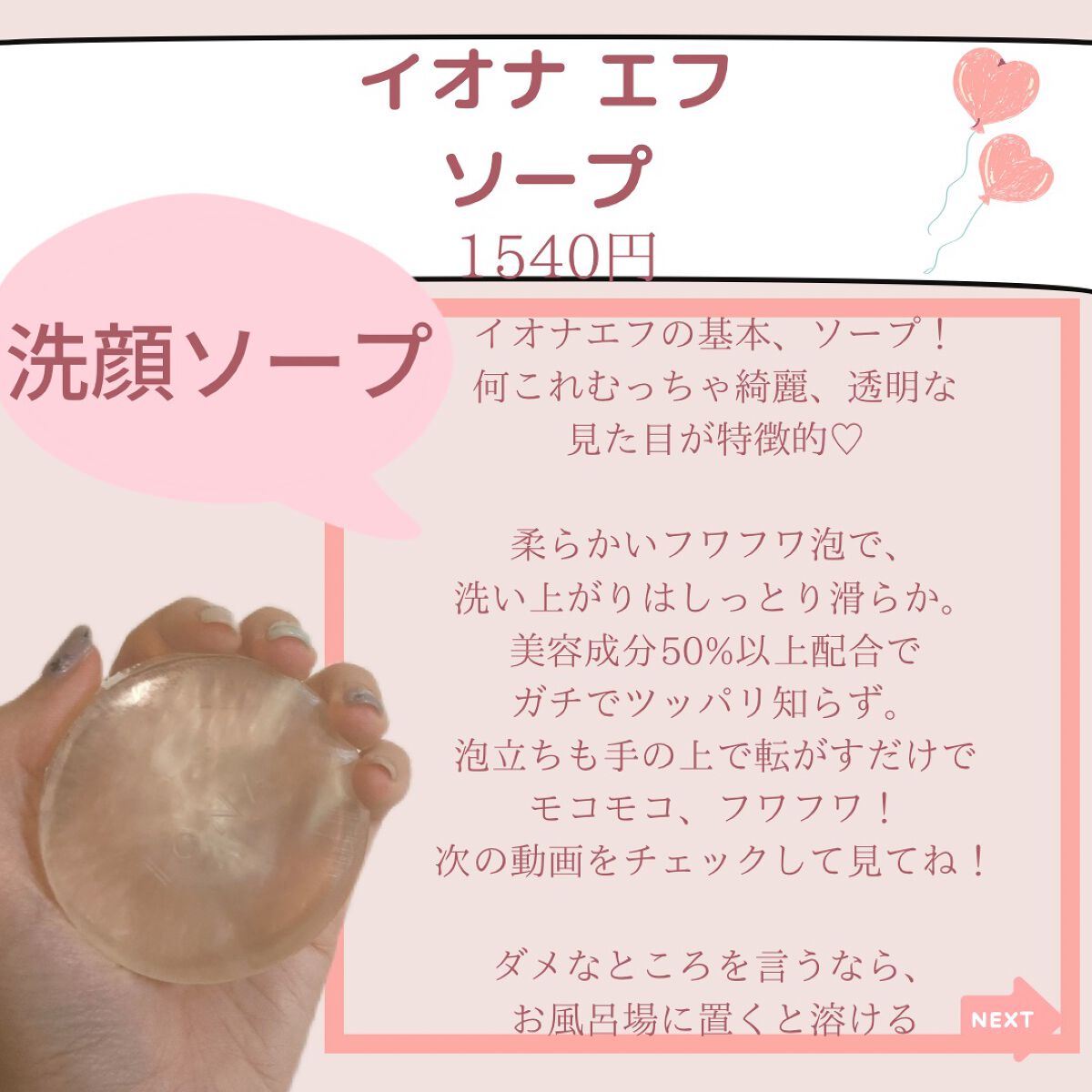 ローション/イオナ エフ/化粧水を使ったクチコミ(3枚目)