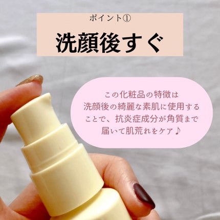 トラブルリペア リキッド/アルージェ/美容液を使ったクチコミ(4枚目)