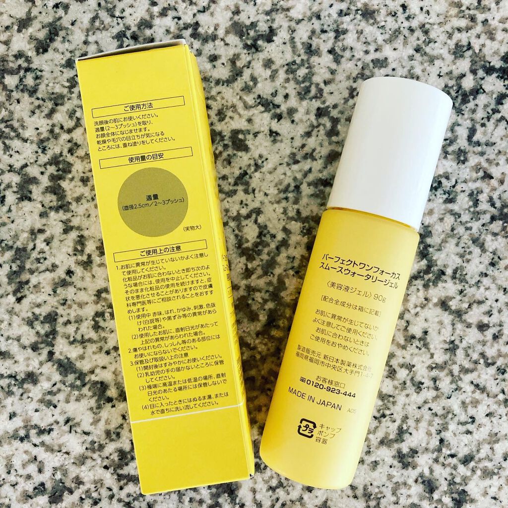 PERFECT ONE  FOCUS パーフェクトワンフォーカス スムースウォータリージェルのクチコミ「パーフェクトワン フォーカス スムースウォータリージェルを使用しました♡

2021/09/2.....」（3枚目）