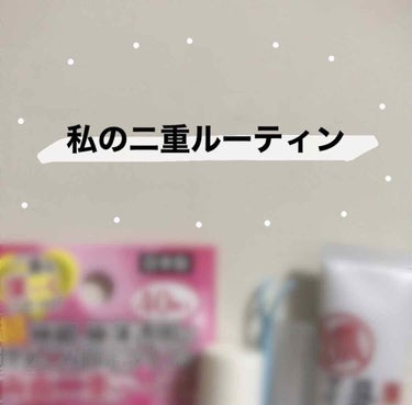 秘かに二重!極細両面二重テープ 日本製/セイワ・プロ/二重まぶた用アイテムを使ったクチコミ（1枚目）