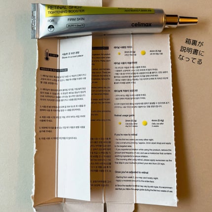 THE ビタA レチナールショット タイトニングブースター/celimax/ブースター・導入液を使ったクチコミ(8枚目)