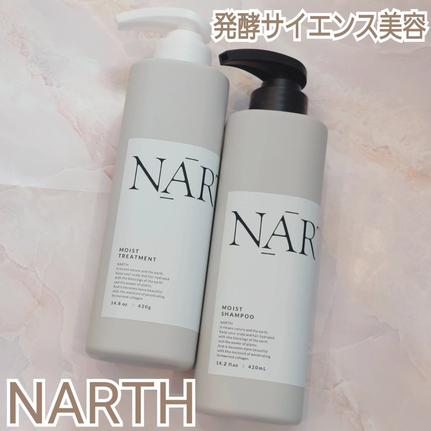 モイスト&リペアシャンプー／トリートメント｜NARTHの口コミ