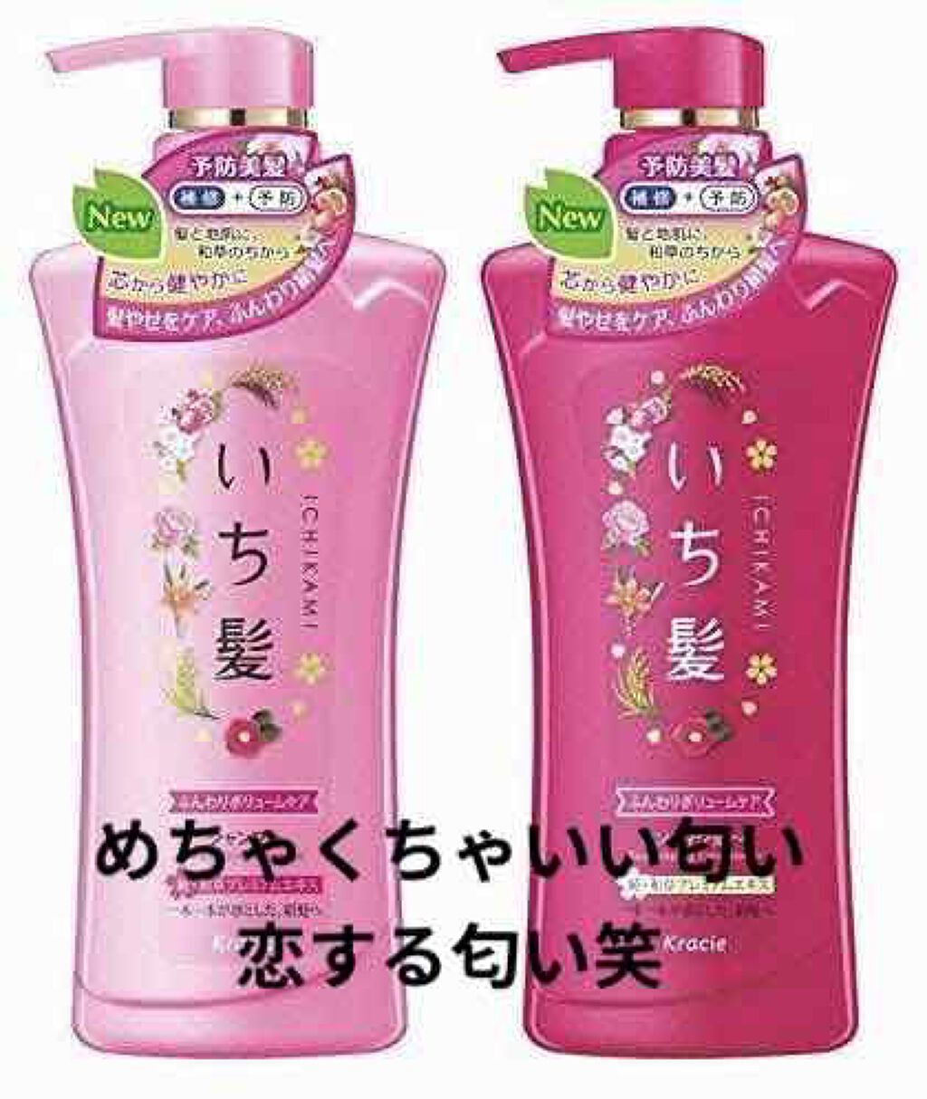 ふんわりボリュームケア シャンプー コンディショナー いち髪の口コミ 19歳の頃毎日使ってた笑髪の毛いい匂いって By 藍璃 混合肌 代前半 Lips ふんわりボリュームケア シャンプー コンディショナー いち髪の口コミ 19歳の頃毎日使ってた笑髪の毛いい匂いって By 藍璃 混合肌 代前半 Lips