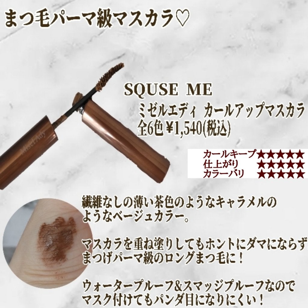カールキープベース/CEZANNE/マスカラ下地を使ったクチコミ(4枚目)