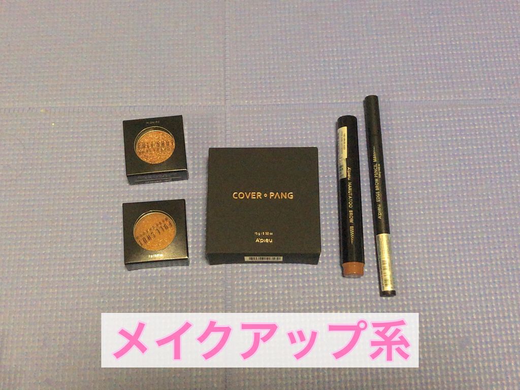 フルショット モノ シャドウ/A’pieu/単色アイシャドウを使ったクチコミ(3枚目)