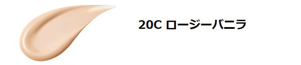 ベアフィットラスティングクッション 詰め替え付き #20C ロージーバニラ