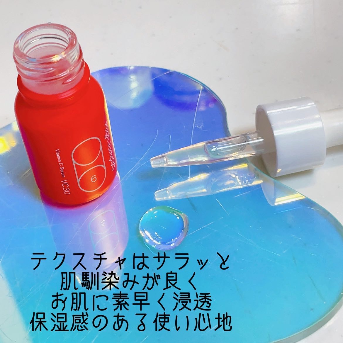 ハイジャンプ30/SISI/美容液を使ったクチコミ（3枚目）