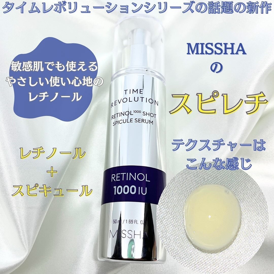 ミシャ タイムレボリューション レチ1000ショット スピキュール美容液/MISSHA/美容液を使ったクチコミ(3枚目)