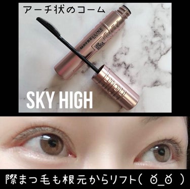 スカイハイ/MAYBELLINE NEW YORK/マスカラを使ったクチコミ（2枚目）