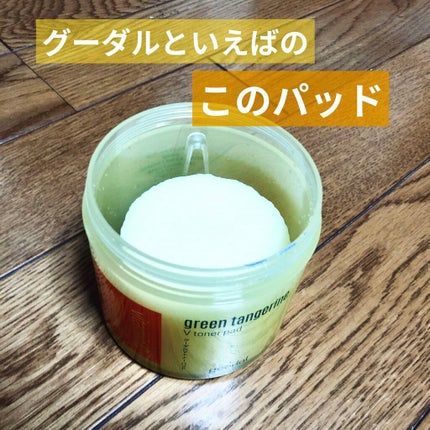 グリーンタンジェリン ビタCダークスポットケアパッド/goodal/トナーパッドを使ったクチコミ(1枚目)