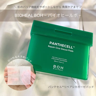 パンテセルリペアシカガーゼパッド/BIOHEAL BOH/シートマスク・パックを使ったクチコミ（1枚目）