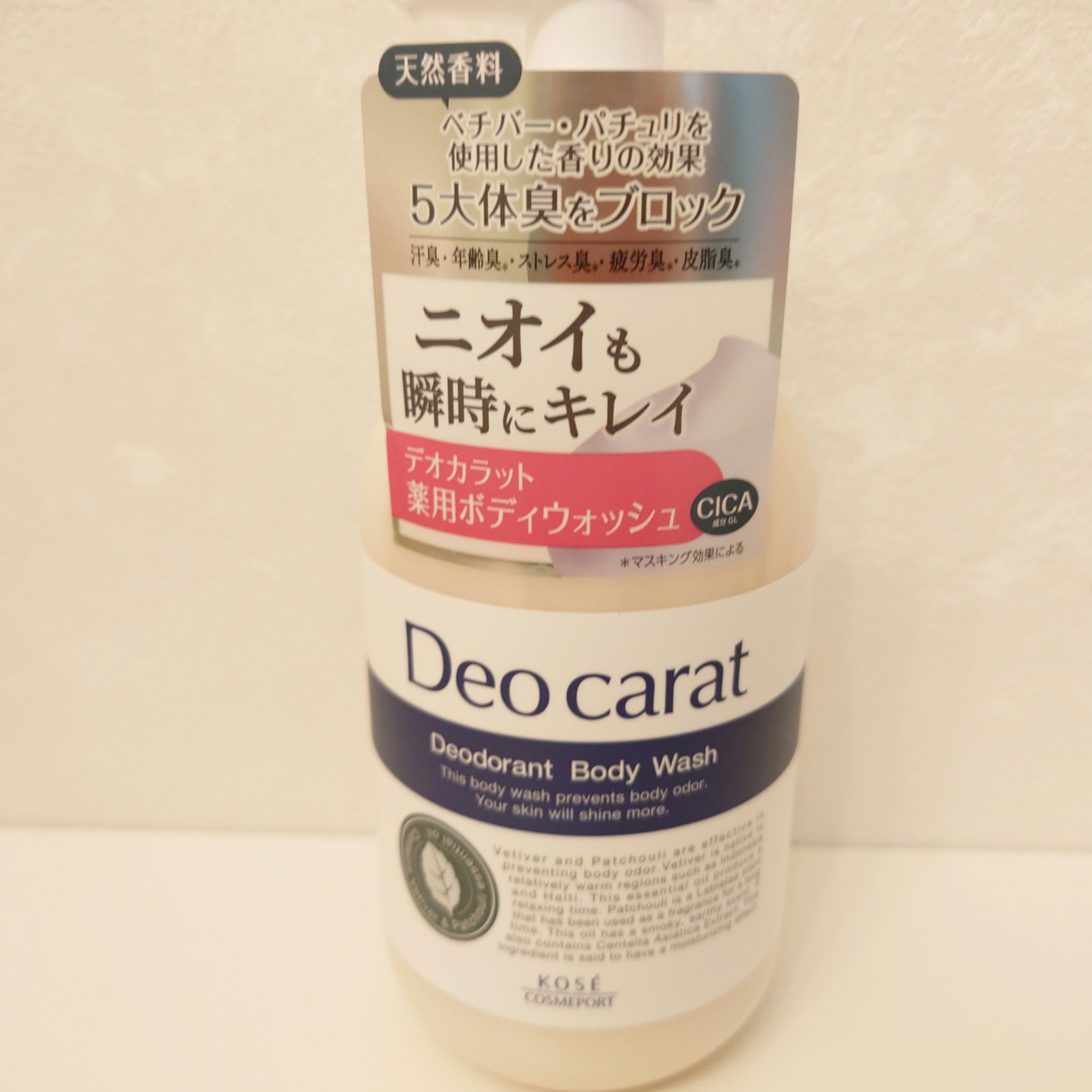 デオカラット 薬用ボディウォッシュ/デオカラット/ボディソープを使ったクチコミ（1枚目）