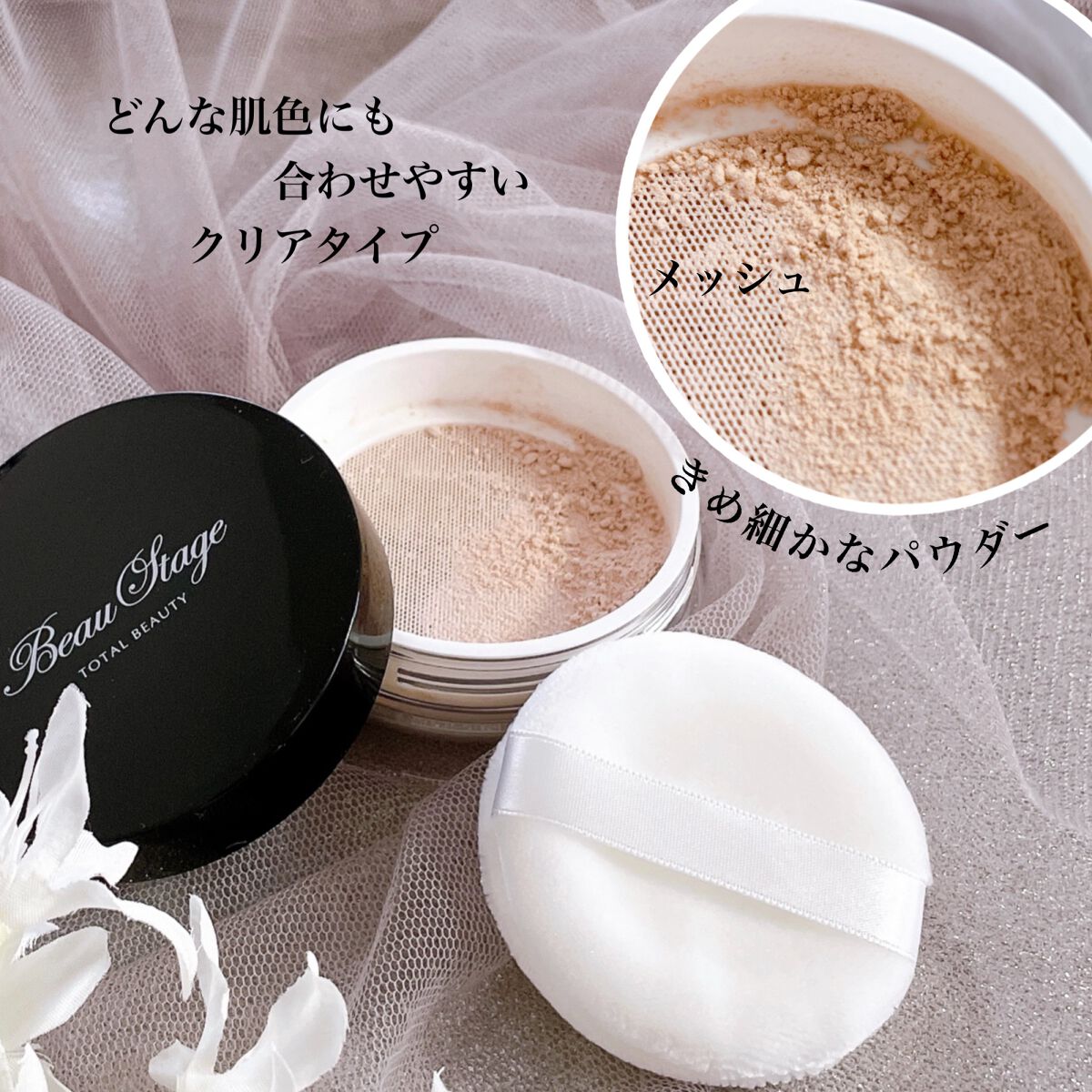 ビューステージ フェイスパウダー クリア/ビューステージ コスメティック/ルースパウダーを使ったクチコミ（3枚目）