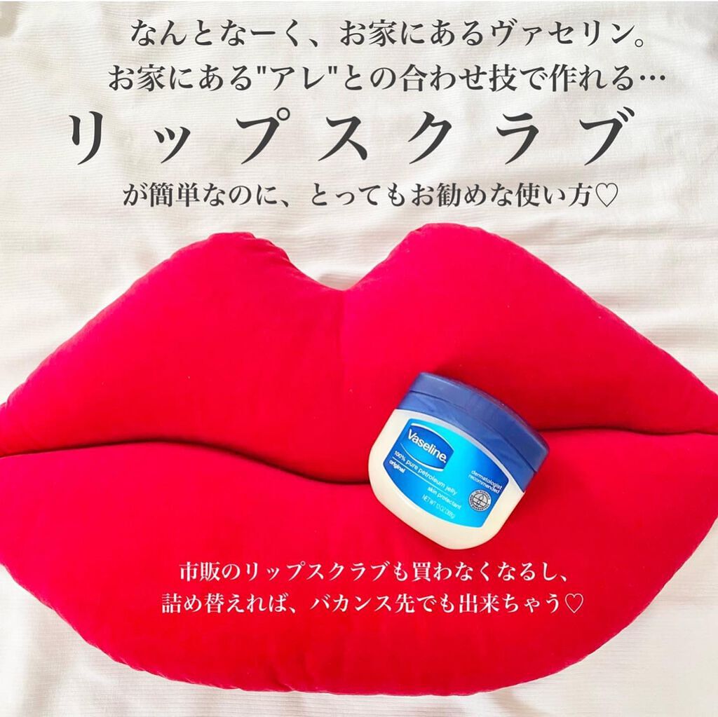 オリジナル ピュアスキンジェリー/ヴァセリン/ボディクリームを使ったクチコミ（2枚目）