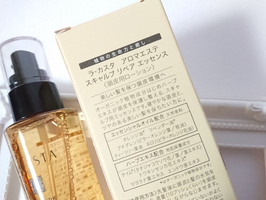 アロマエステ スキャルプ リペア エッセンス/ラ・カスタ/頭皮ローションを使ったクチコミ(2枚目)