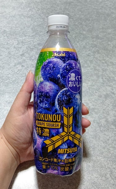 アサヒ飲料 三ツ矢サイダー 特濃のクチコミ「三ツ矢サイダー特濃です🍇

皮ごと搾ったグレープ果汁・特濃グレープスカッシュ
甘みある巨峰果汁.....」（1枚目）