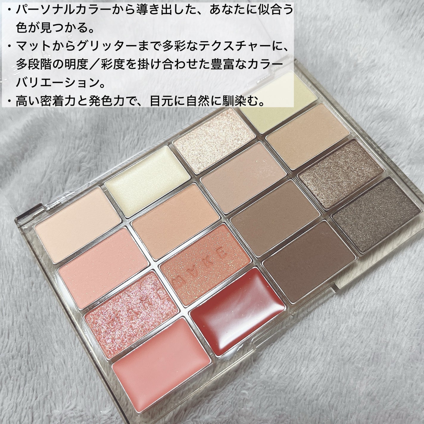 ソフトブラーリングアイパレット/wakemake/アイシャドウパレットを使ったクチコミ(2枚目)