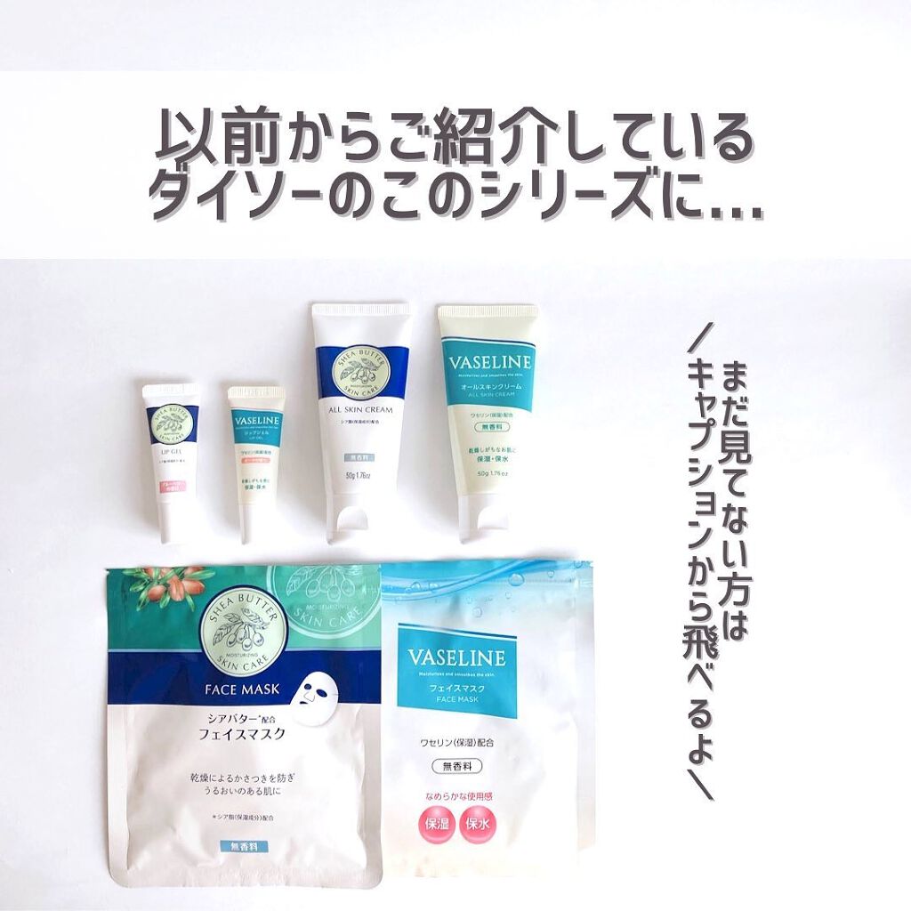 DボディミルクSAM(シアバター)/DAISO/ボディミルクを使ったクチコミ(2枚目)