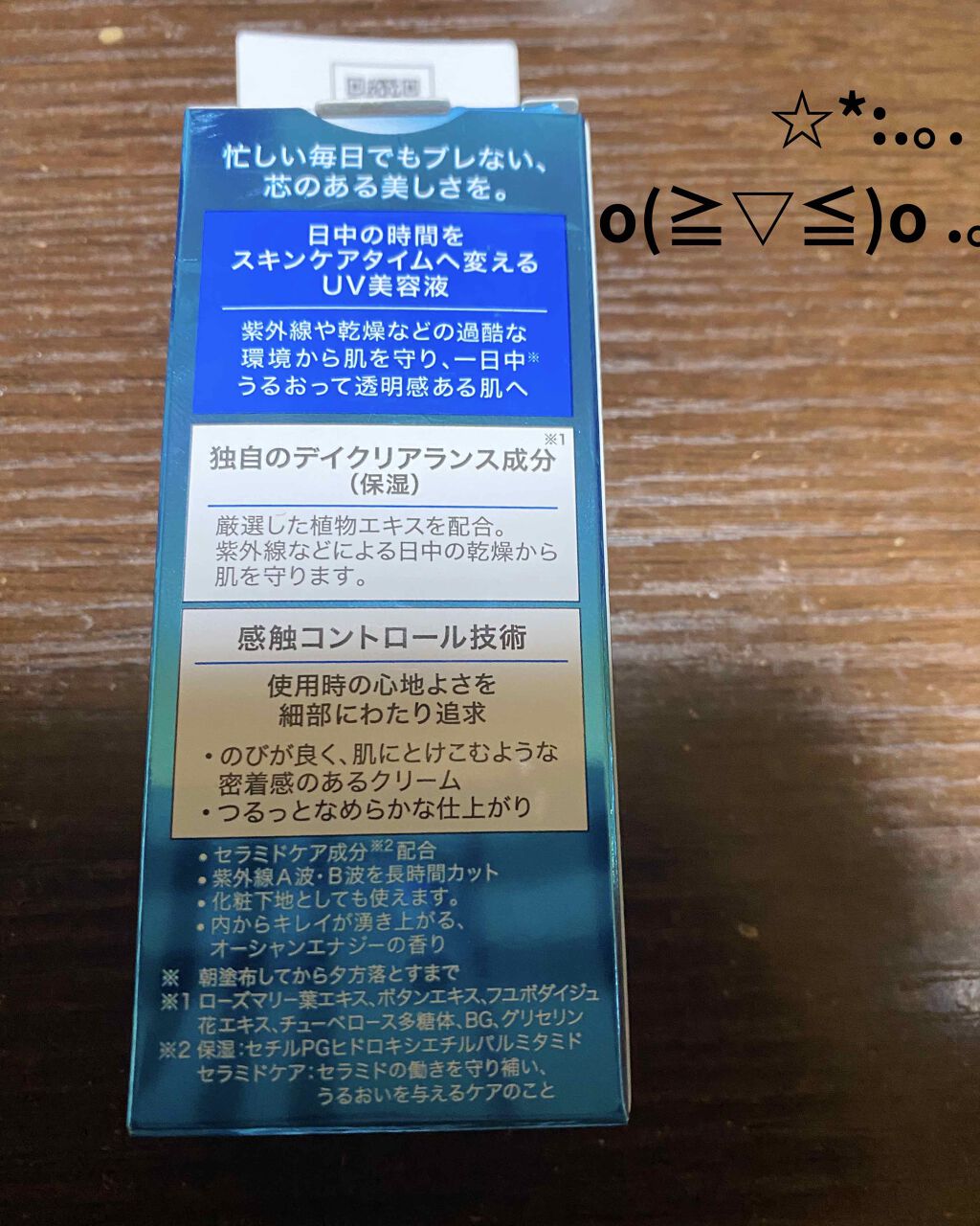 SOFINA iP UV レジスト リッチクリーム/SOFINA iP/日焼け止め・UVケアを使ったクチコミ（2枚目）