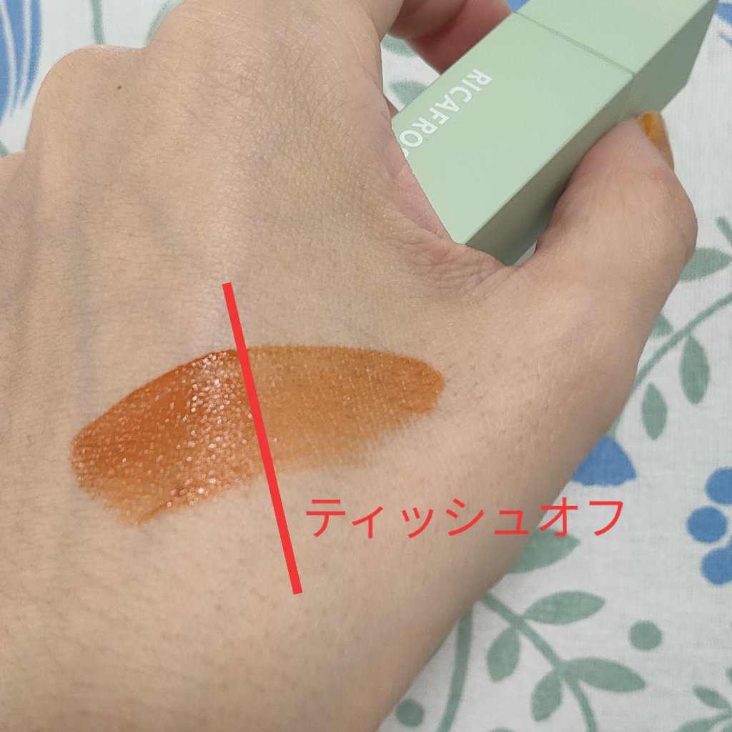 ジューシーリブティント/RICAFROSH/リップティントを使ったクチコミ（1枚目）