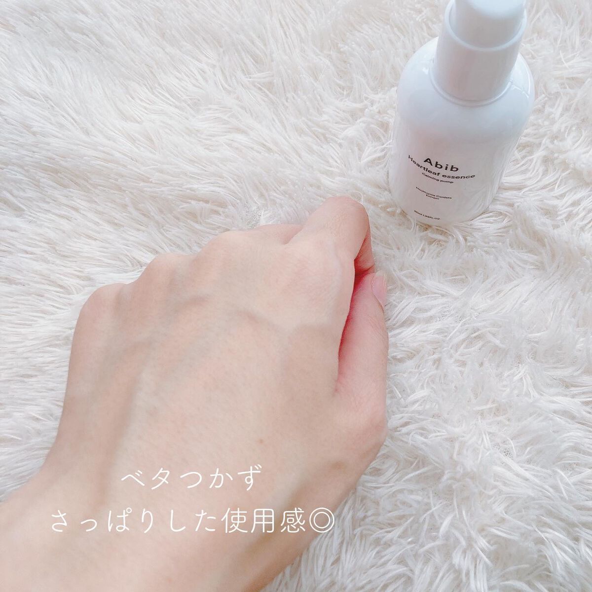 ドクダミ エッセンス カーミングポンプ/Abib /美容液を使ったクチコミ(3枚目)