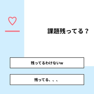 Hanna‪‪🥀❤︎‬ on LIPS 「【質問】課題残ってる？【回答】・残ってるわけない‪w：27.8..」（1枚目）