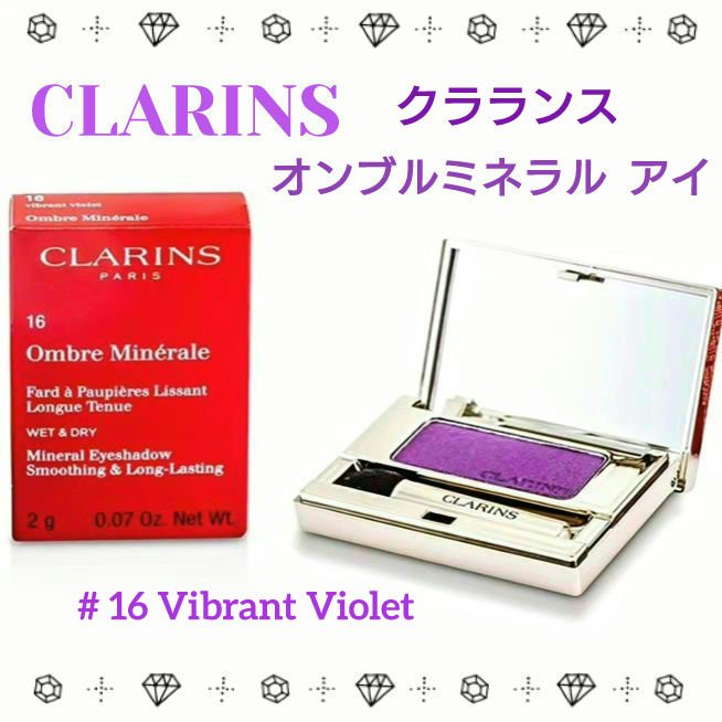 オンブルミネラル アイ/CLARINS/単色アイシャドウを使ったクチコミ（1枚目）