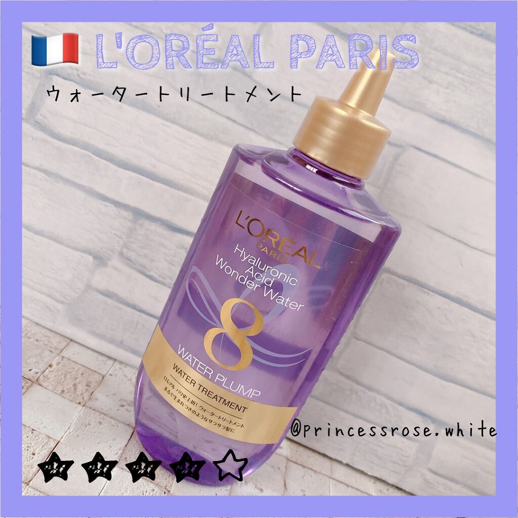 ウォータートリートメント/ロレアル パリ/洗い流すヘアトリートメントを使ったクチコミ（1枚目）