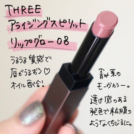 アライジングスピリットリップグロー/THREE/口紅を使ったクチコミ(2枚目)