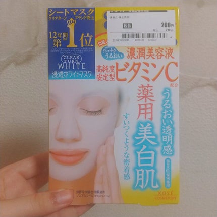 クリアターン ホワイト マスク (ビタミンC)/クリアターン/シートマスク・パックを使ったクチコミ(1枚目)