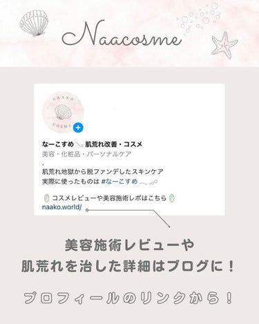 Anua ドクダミ77% スージングトナーのクチコミ「︴まるで水！？ANUAの化粧水リピ決定！
⁡
@naaacosme
肌荒れ地獄から、ファンデ断.....」（3枚目）