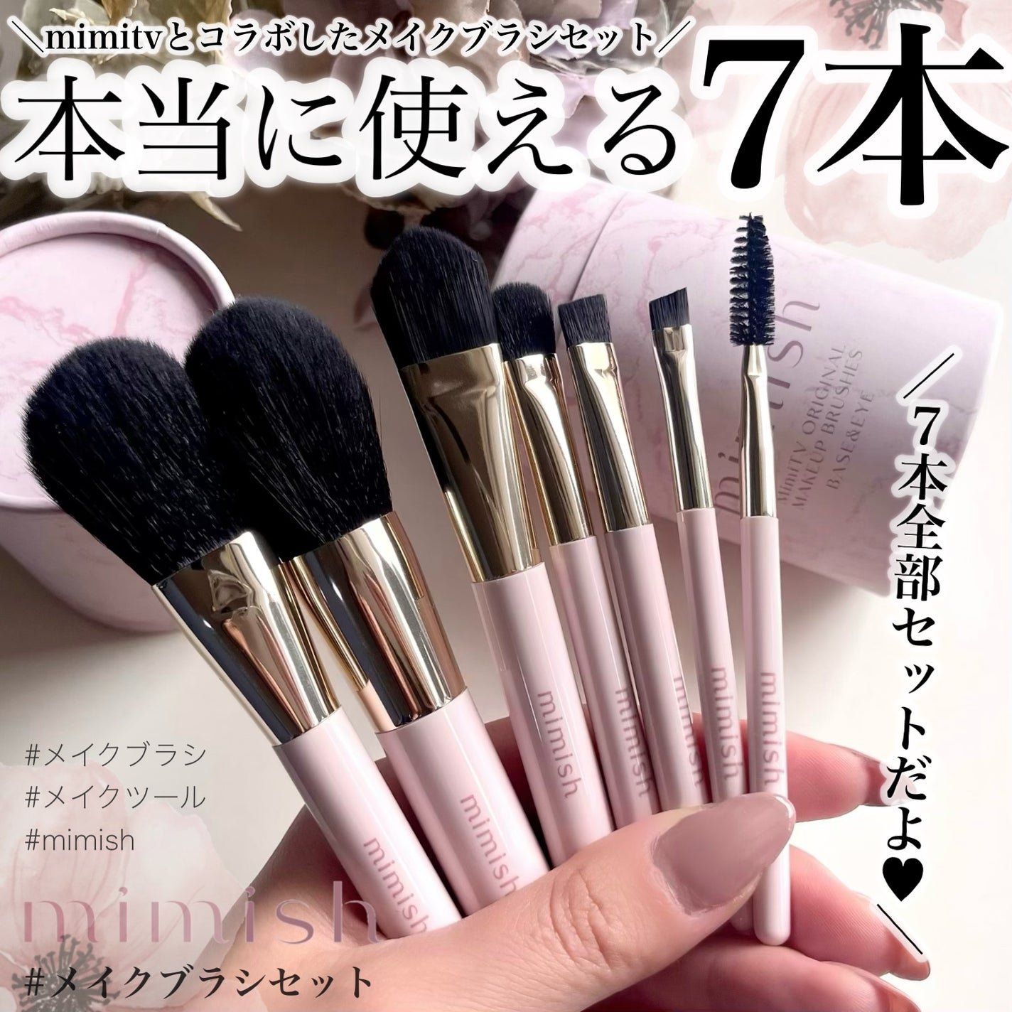 メイクブラシセット/mimish/その他キットセットを使ったクチコミ(1枚目)